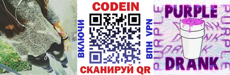 Codein напиток Lean (лин)  Купить закладки  Алатырь 