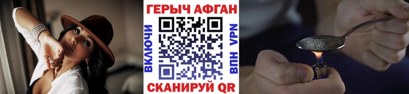 ГЕРОИН афганец  Купить где  Алатырь 
