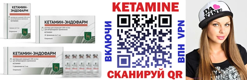 Купить закладки  Алатырь  КЕТАМИН VHQ 