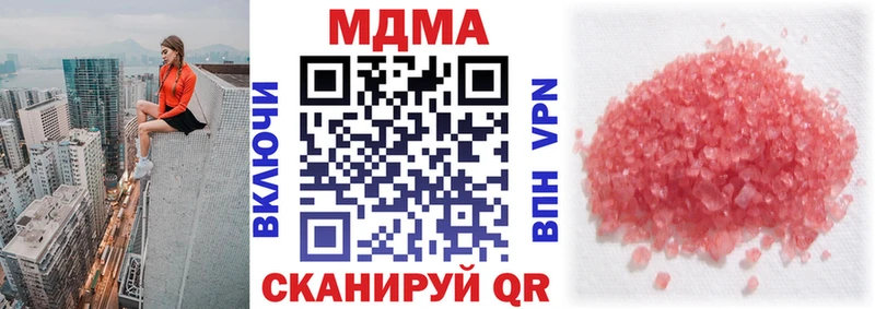Купить где  Алатырь  MDMA молли 